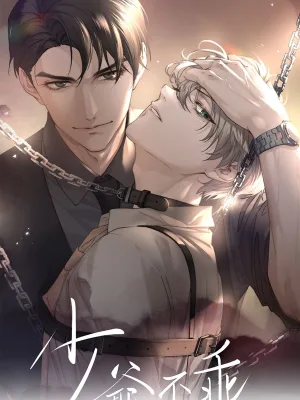 Ảnh bìa của Thiếu Gia Không Ngoan