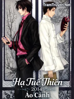 Ảnh bìa của Hạ Tuế Thiên 2014: Ảo Cảnh