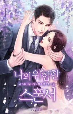 Ảnh bìa của Tổng tài, phu nhân lại bỏ trốn rồi