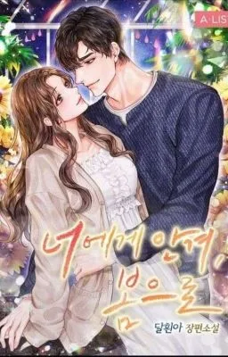 Ảnh bìa của [Cao H] Bảo Bối, Thật Muốn Cùng Em