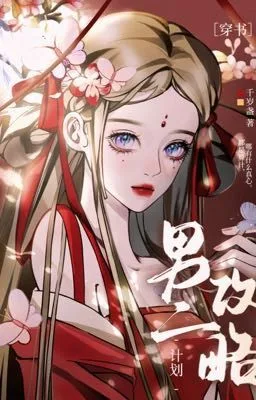 Ảnh bìa của Sau khi xuyên thành nữ phụ bị vai ác công lược