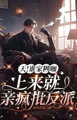 Ảnh bìa của Trời Đất! Diễn Viên Vô Danh Nhà Ai Vừa Lên Sân Khấu Đã Hôn Vai Ác